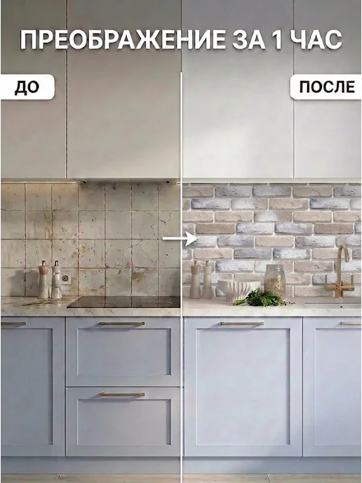 ГРИН Торговый Дом Фартук кухонный 3000x600 мм ПВХ панель на стену, 3000x600 мм, фото 2