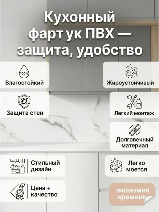 ГРИН Торговый Дом Фартук кухонный 3000x600 мм ПВХ панель на стену, 3000x600 мм, фото 4