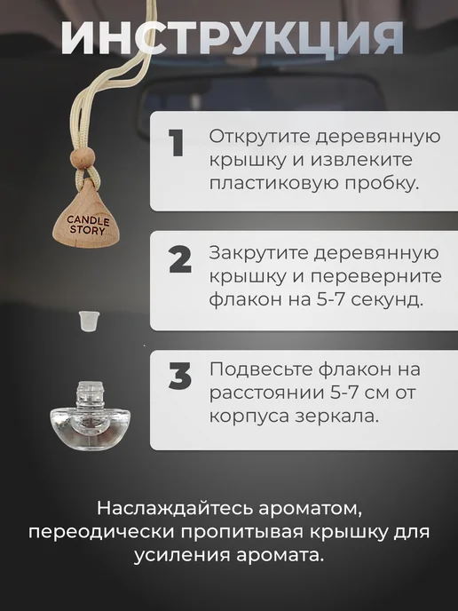 Candle Story Автопарфюм в машину Ваниль и табак, вариант, фото 3
