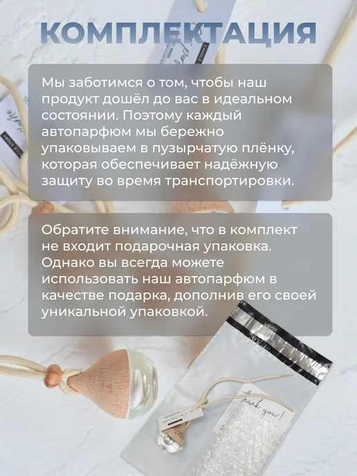 Candle Story Автопарфюм в машину Ваниль и табак, вариант, фото 4