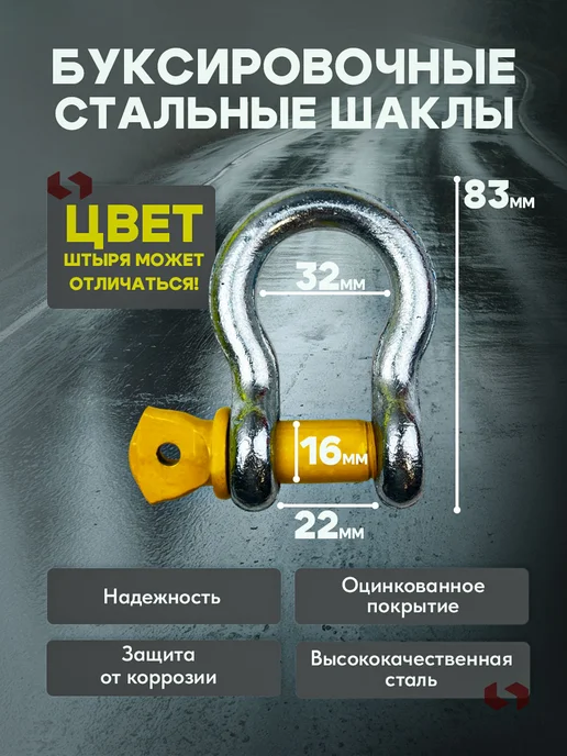 ТамбовТехСнаб Трос буксировочный автомобильный 15 тонн 6 метров с шаклами, 6 м, фото 5