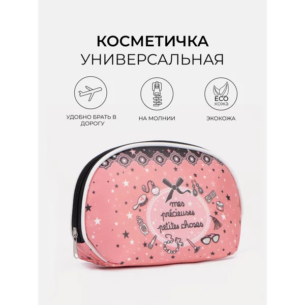 Косметичка дорожная на молнии