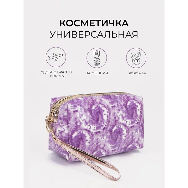 Косметичка дорожная на молнии