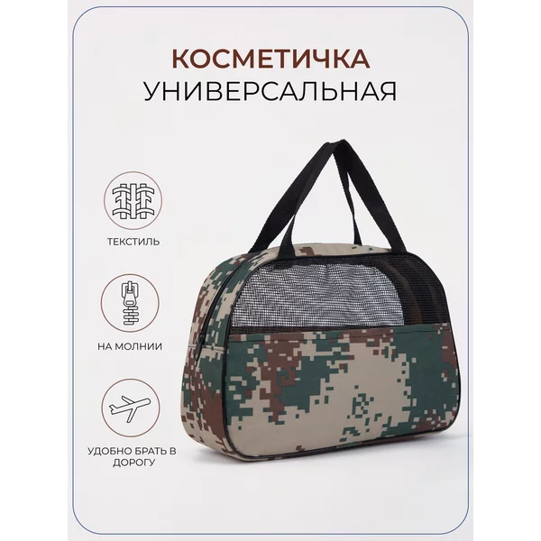 Косметичка сумочка на молнии