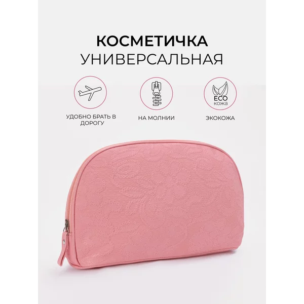 Косметичка дорожная на молнии