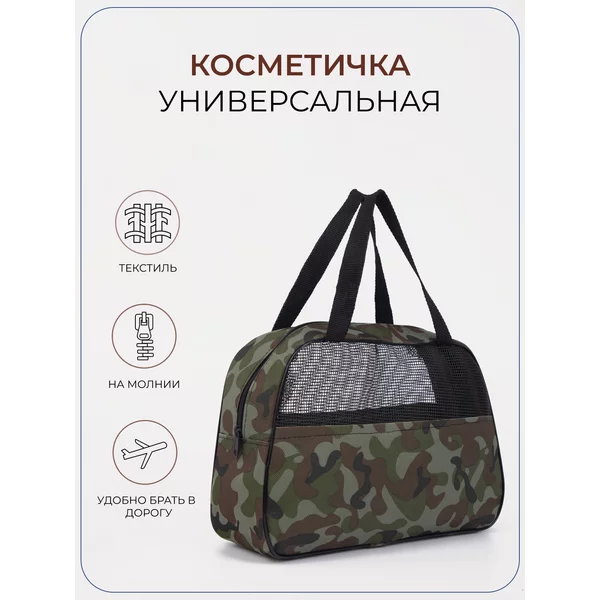 Косметичка сумочка на молнии