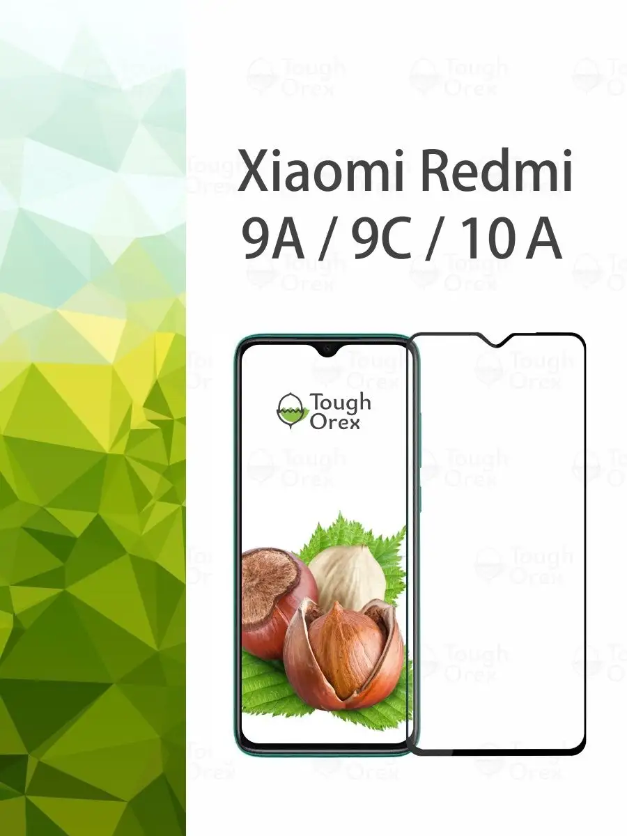 Защитное стекло для Xiaomi Redmi 9A 9C 10A Редми 9А 9С 10А ToughOrex  65232375 купить за 115 ₽ в интернет-магазине Wildberries