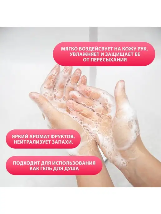 JUICY CREAM Жидкое мыло Арбуз, бежевый, фото 2
