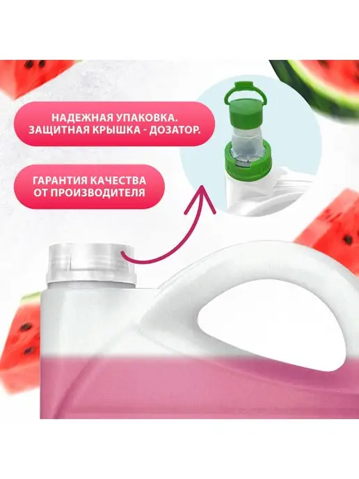 JUICY CREAM Жидкое мыло Арбуз, бежевый, фото 3
