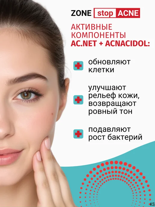 Белита МикроПилинг для лица очищающий Zone Stop Acne, 75 мл, фото 2
