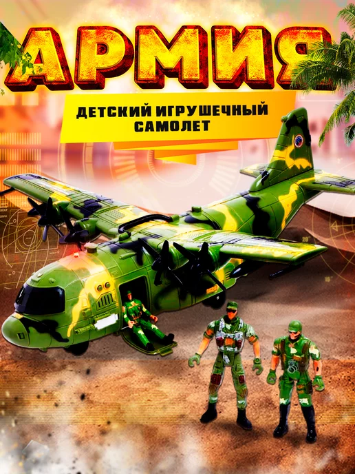 Funny Toys Игровой набор военный самолет с солдатами, зеленый