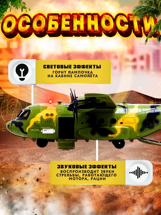 Funny Toys Игровой набор военный самолет с солдатами, зеленый, фото 2