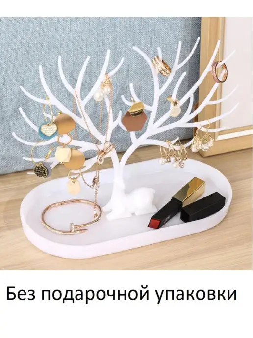 GALEONTRADE Держатель для украшений, белый, фото 2