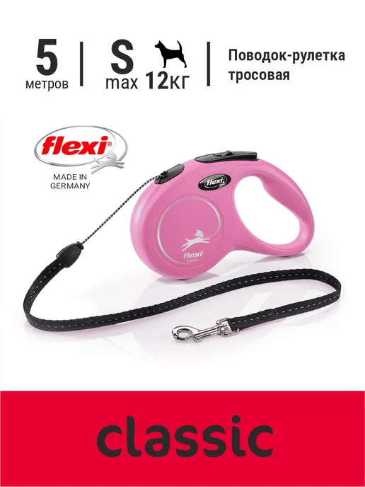 Flexi Поводок-рулетка для собак New CLASSIC трос, розовый,12кг 5м, 12 кг, 5 м