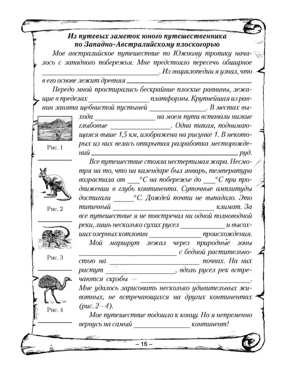 География. Материки и океаны. 7 кл Аверсэв 65237398 купить в  интернет-магазине Wildberries