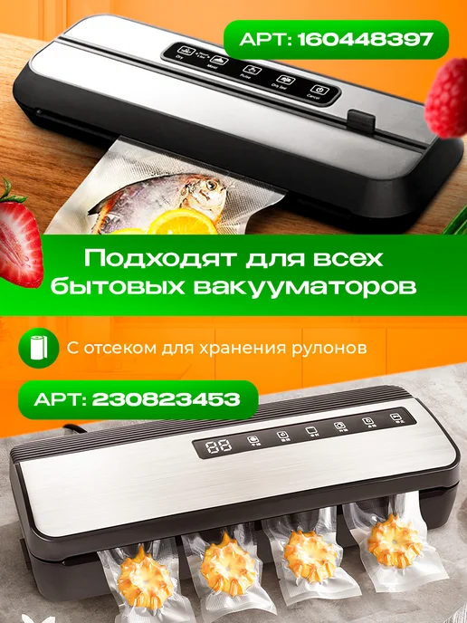 Пакеты для вакууматора рифленые рулоны 5 шт, 5 шт, фото 3