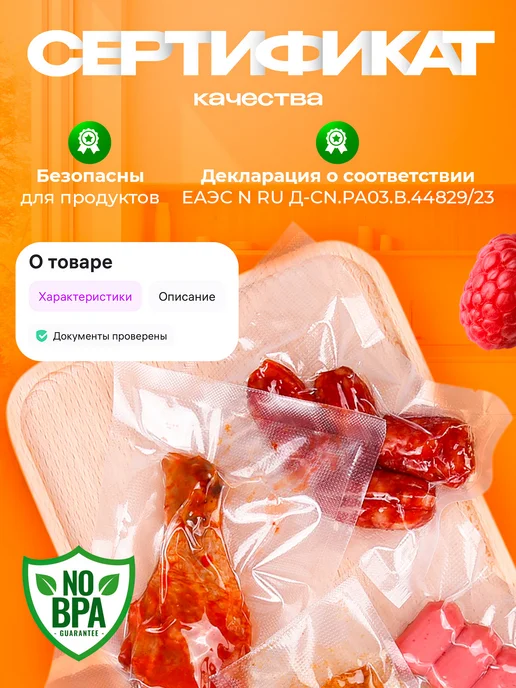 Пакеты для вакууматора рифленые рулоны 5 шт, 5 шт, фото 6