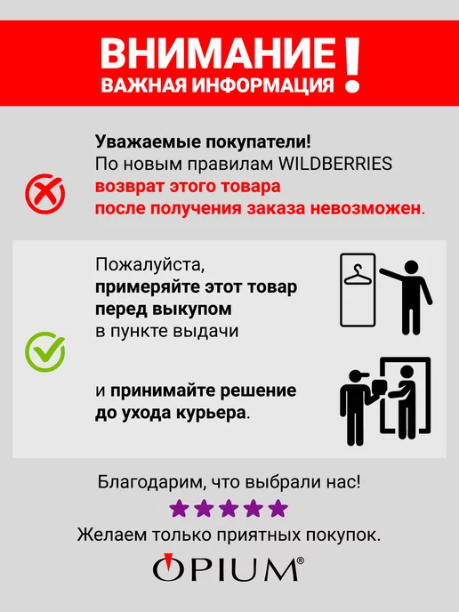 OPIUM Комплект белья с трусами на завязках, белый, фото 3