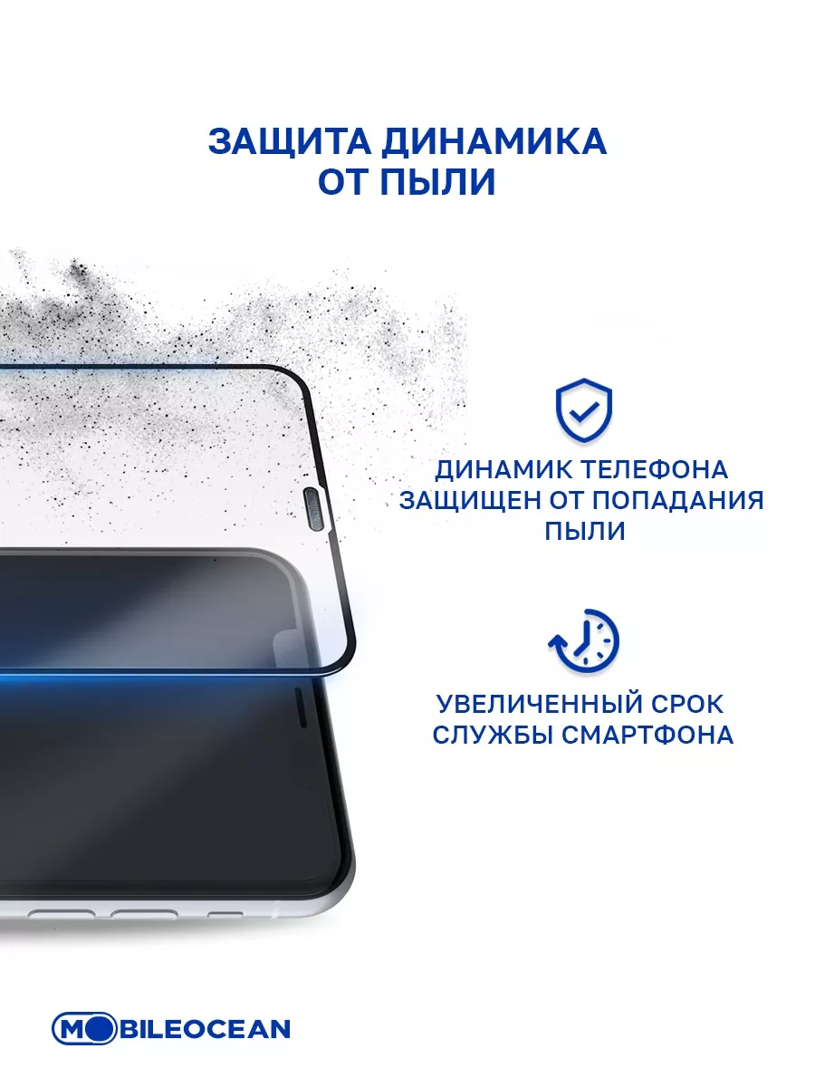 Стекло на iPhone 13 Pro Max, 14 Plus, Айфон 13 Про Макс Mobileocean  65239009 купить за 238 ₽ в интернет-магазине Wildberries