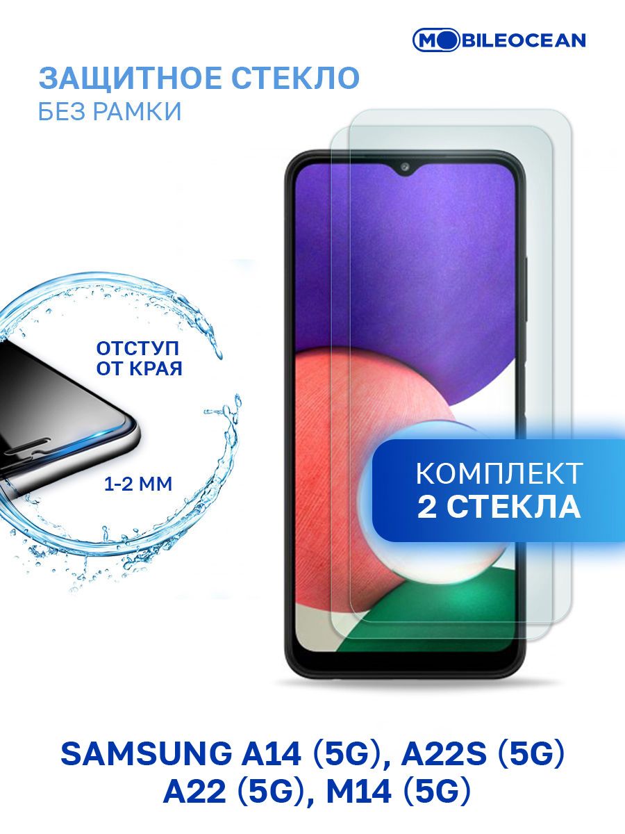 Защитное стекло на Samsung A14 5G, M14 5G, A22S 5G, A22 5G Mobileocean  65239054 купить в интернет-магазине Wildberries