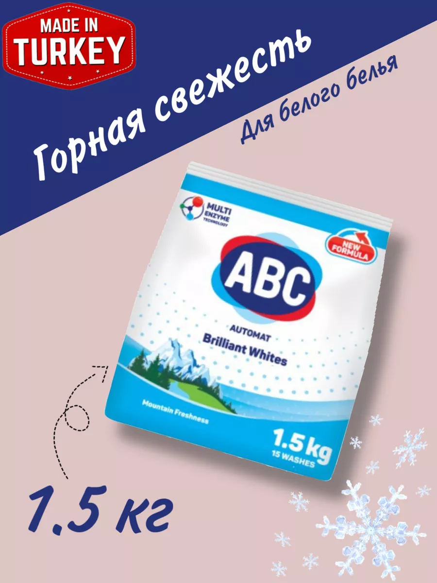 Аbc стиральный порошок для Белого белья 1.5 кг Турция BioMio 65239514  купить в интернет-магазине Wildberries