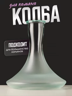 Колба для кальяна Reventon 65242664 купить за 748 ₽ в интернет-магазине Wildberries