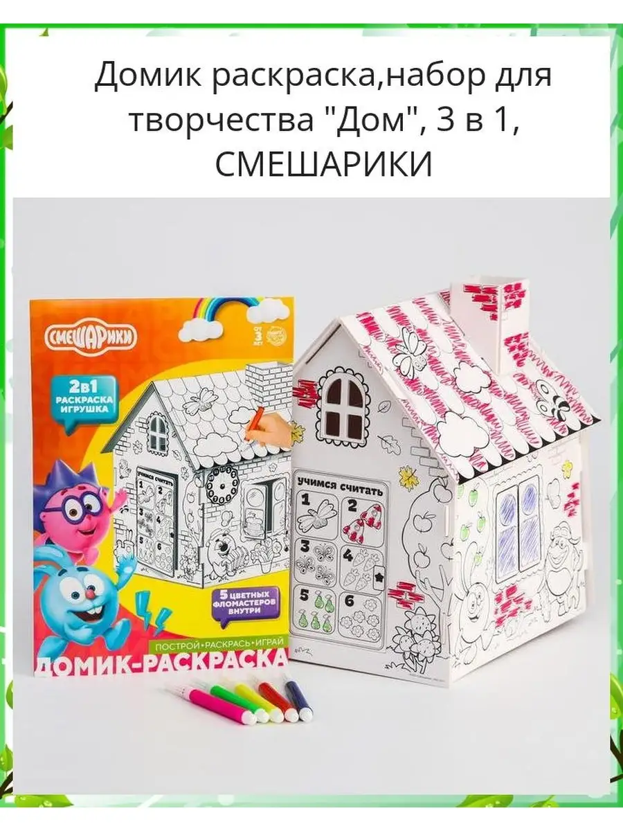 Конструктор 65242687 купить за 483 ₽ в интернет-магазине Wildberries