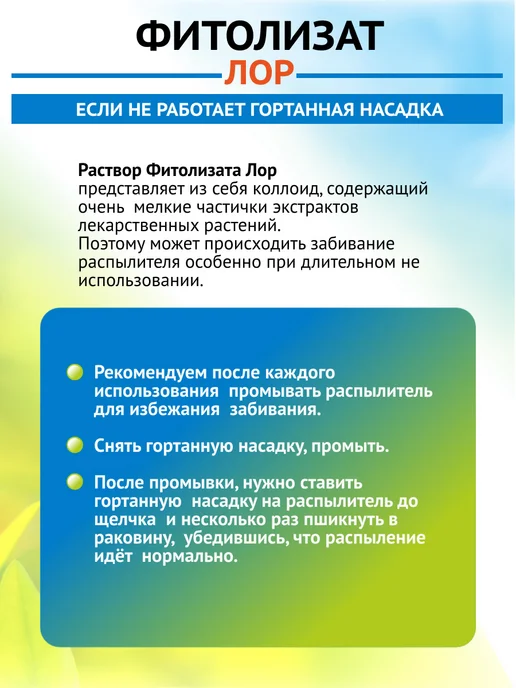 ВедаБиотика Фитолизат Лор, 30 мл, фото 8