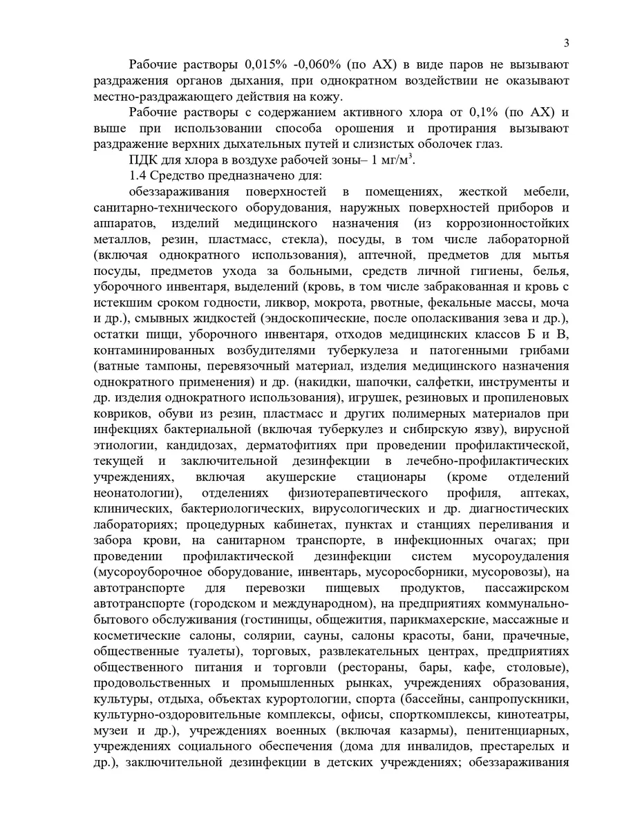 Хлорка в таблетках дезинфицирующее средство Жавель Син Табс 65244424 купить  за 531 ₽ в интернет-магазине Wildberries