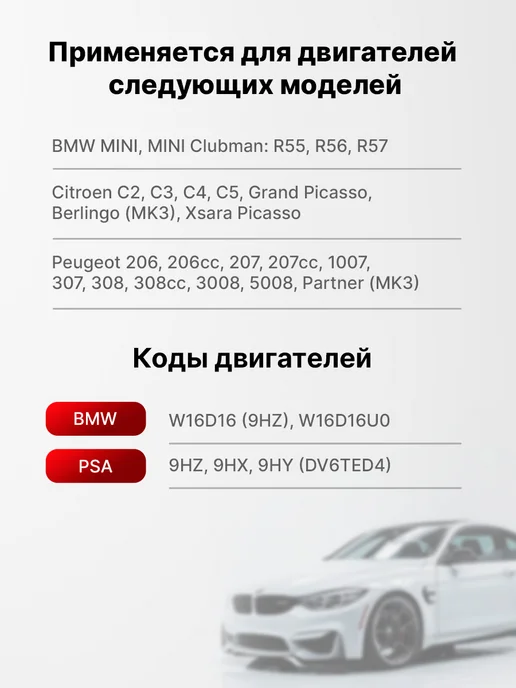 FORSAGE Набор фиксаторов для обслуживания двигателей BMW Mini 1,6 D, вариант, фото 3