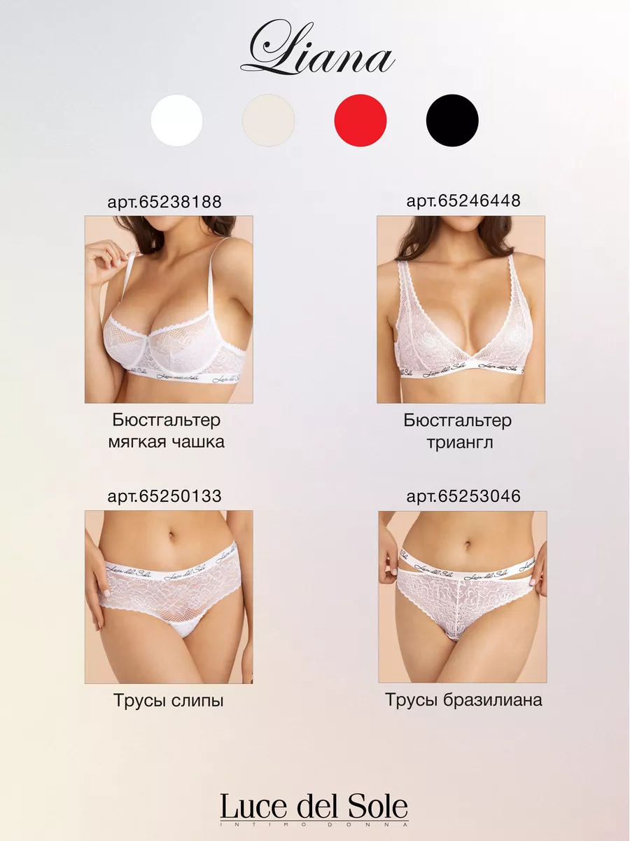 Трусы Luce del Sole 65250133 купить за 435 ₽ в интернет-магазине Wildberries