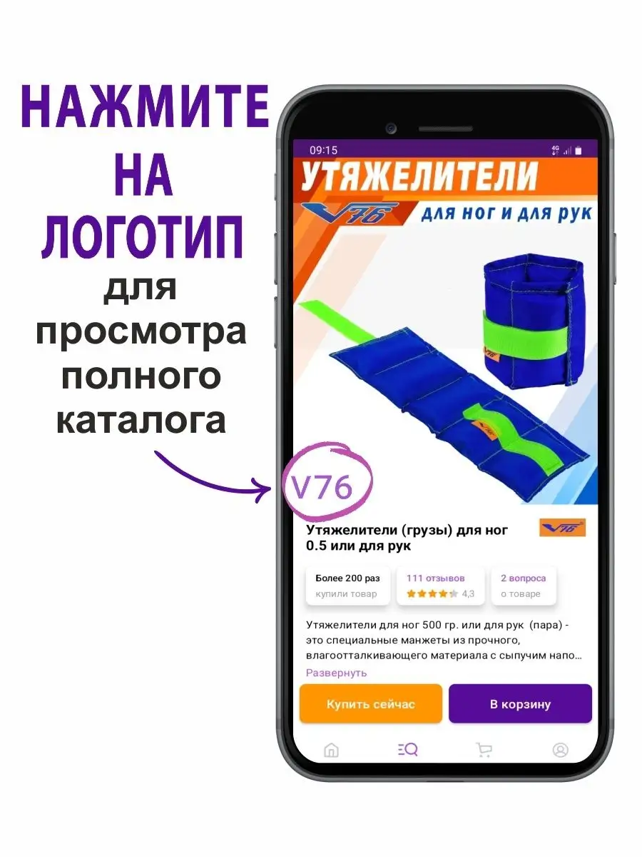 Утяжелители (грузы) для ног и рук 0.2 кг V76 65253090 купить за 398 ₽ в  интернет-магазине Wildberries