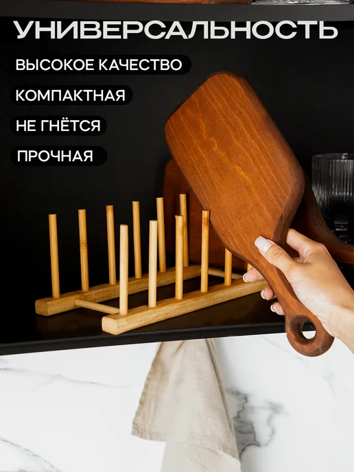 SKYPHOS Держатель подставка кухонный для тарелок и досок, бежевый, фото 3