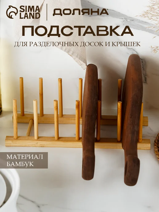 SKYPHOS Держатель подставка кухонный для тарелок и досок, бежевый, фото 8