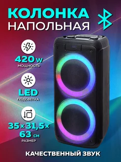 Колонка большая напольная с блютузом 700 Вт IPMAT 65253543 купить за 12 312 ₽ в интернет-магазине Wildberries