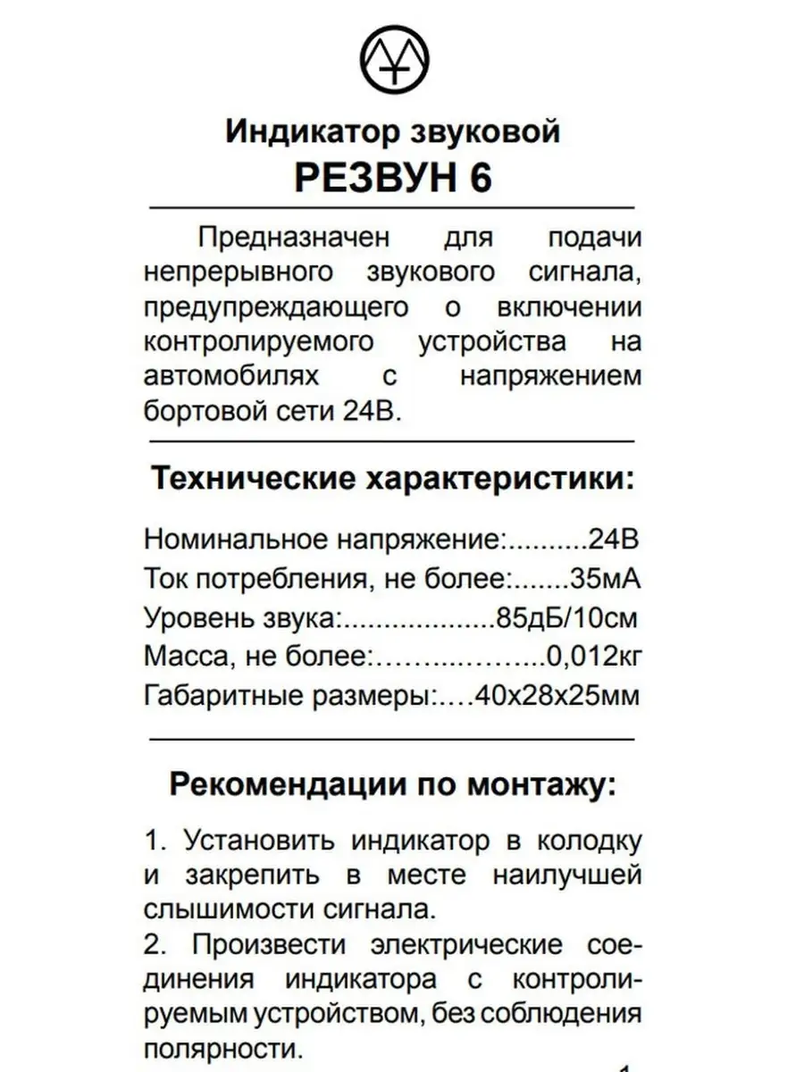 Реле указателей поворота: принцип работы, неисправности и методика выбора