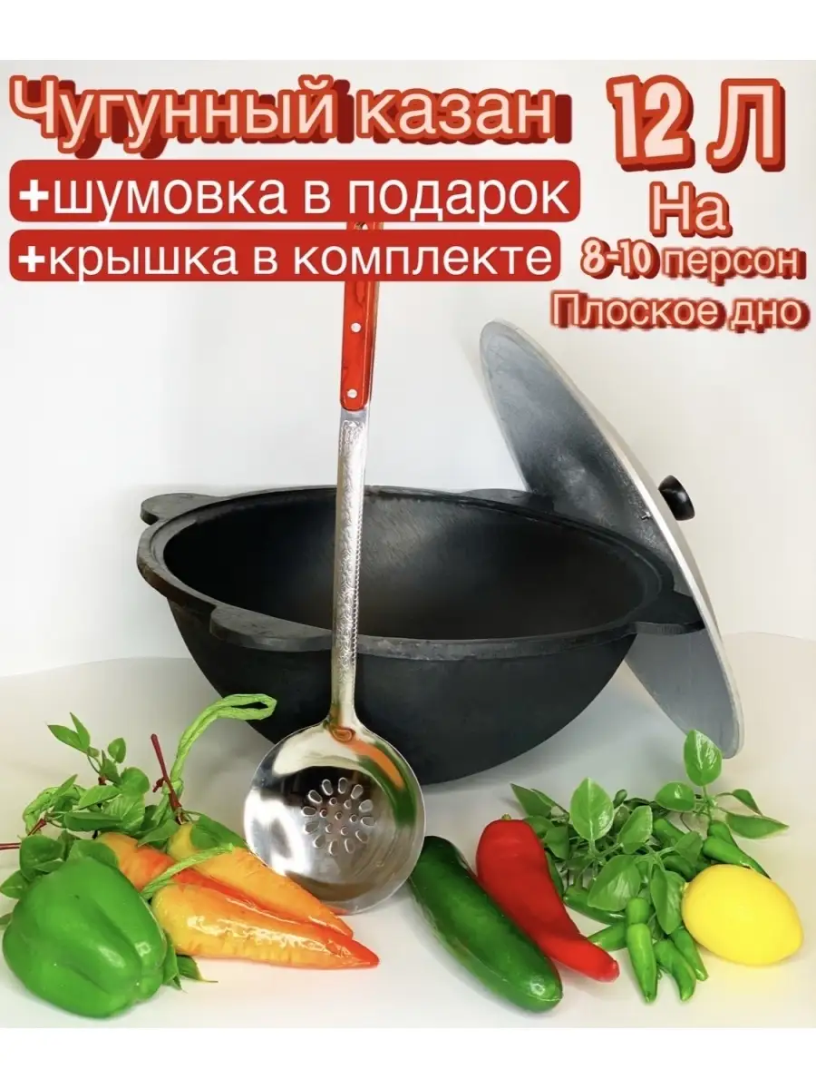 Казан чугунный с крышкой-сковородой 8л