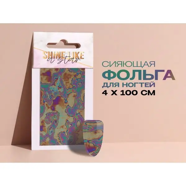 Переводная фольга для ногтей