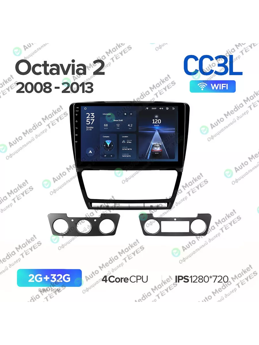 Магнитола Skoda Octavia 2 08-13 CC3L WiFi (2+32) Чер