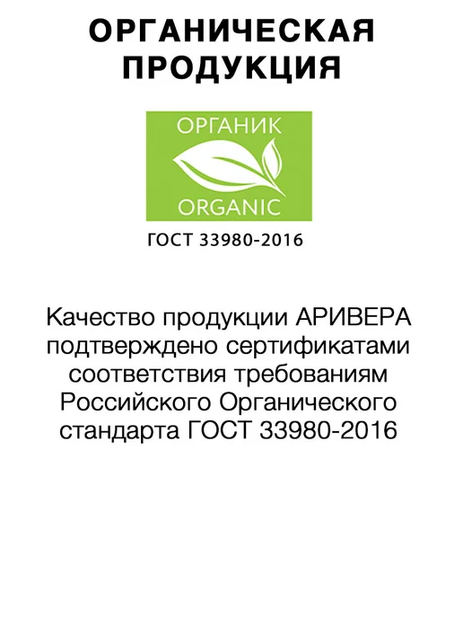 АРИВЕРА Рис шлифованный органический, первый сорт, 500г, 500 г, фото 3