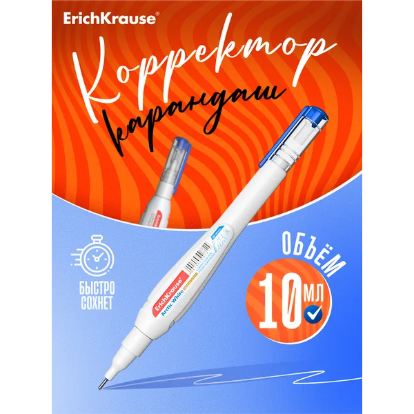 Корректор канцелярский жидкий ручка, 1 мм