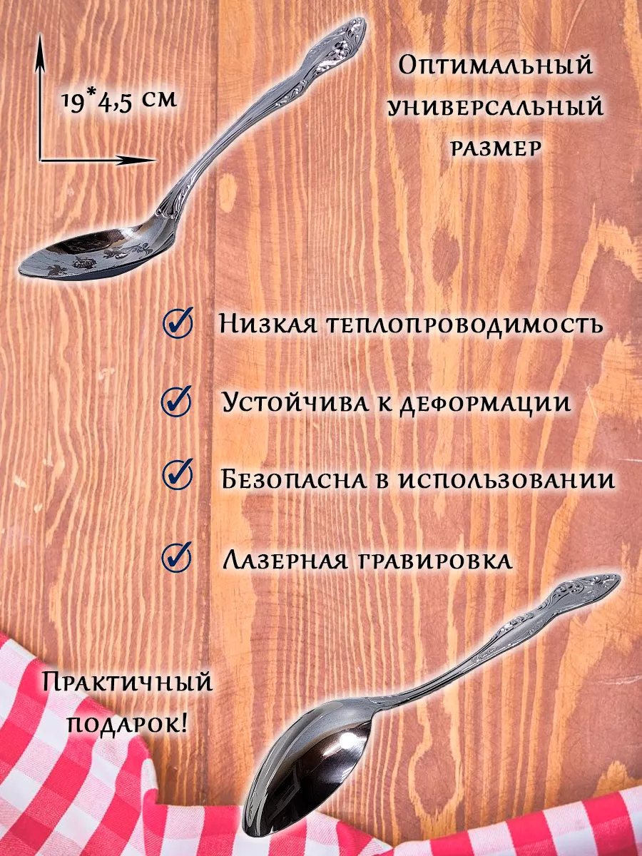 Ложка именная столовая гравировка с именем Наталья Наташа ОптимаБизнес  65268920 купить за 400 ₽ в интернет-магазине Wildberries