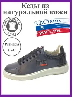 Кеды повседневные из натуральной кожи FLY STEP 65270960 купить за 2 677 ₽ в интернет-магазине Wildberries