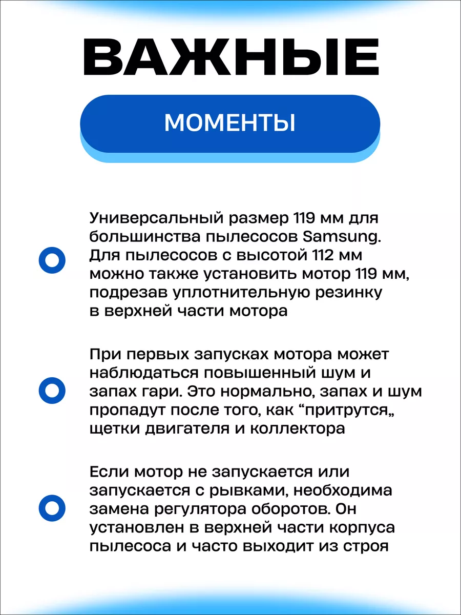 Двигатель мотор для пылесоса 1400 Вт Samsung 65272092 купить за 1 240 ₽ в  интернет-магазине Wildberries