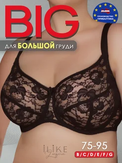 Бюстгальтер кружевной без поролона, на косточках, большой I like lingerie 65275152 купить за 1 554 ₽ в интернет-магазине Wildberries