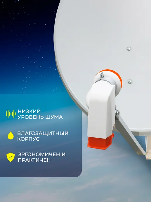 DIVISAT Конвертер спутниковый круговой DVS-С102 Триколор и НТВ+, белый, фото 3