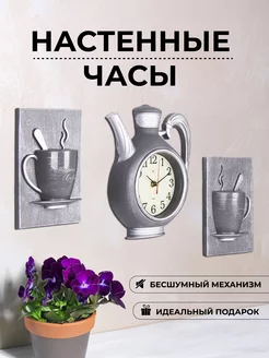 Часы настенные интерьерные Рубин 65278350 купить за 771 ₽ в интернет-магазине Wildberries