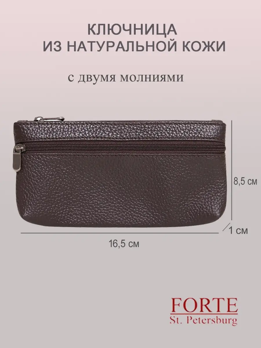 Ключница кожаная женская, мужская, чехол для ключей, кошелёк Forof. Цвет черный графит, коричневый.