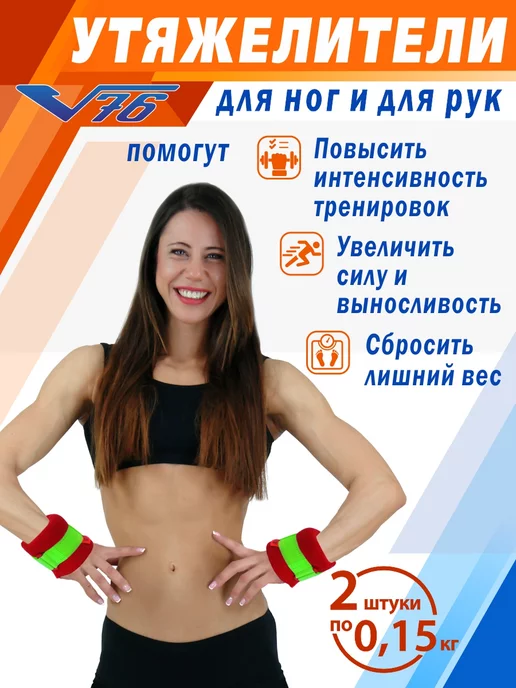 V76 Утяжелители для ног детские грузы для гимнастики 0,4 кг, красный, фото 2
