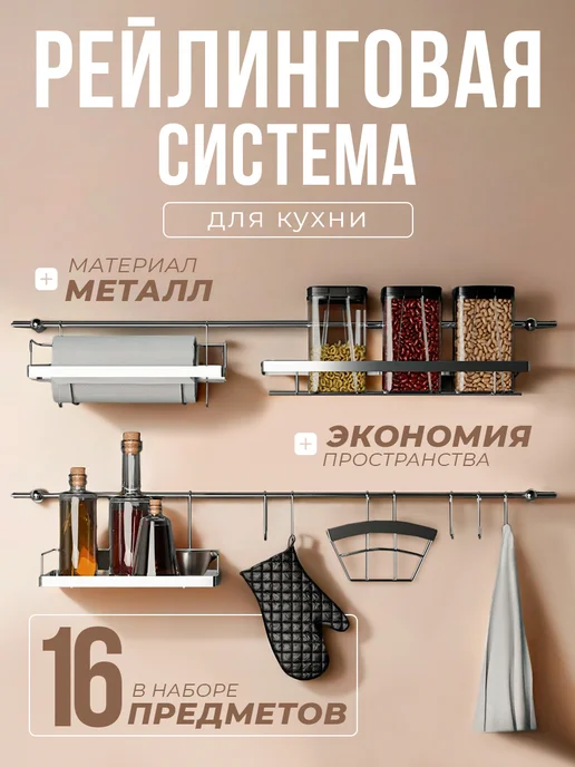 Доляна Держатель полка для кухни, серый